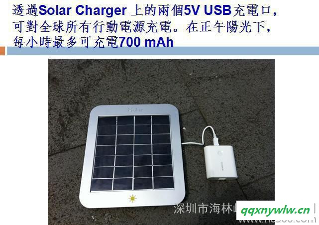 4W太阳能充电器，太阳能充电器，便携式太阳能充电器，充电背包图2