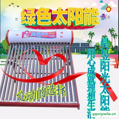 昊昱58*1800 太阳能热水器