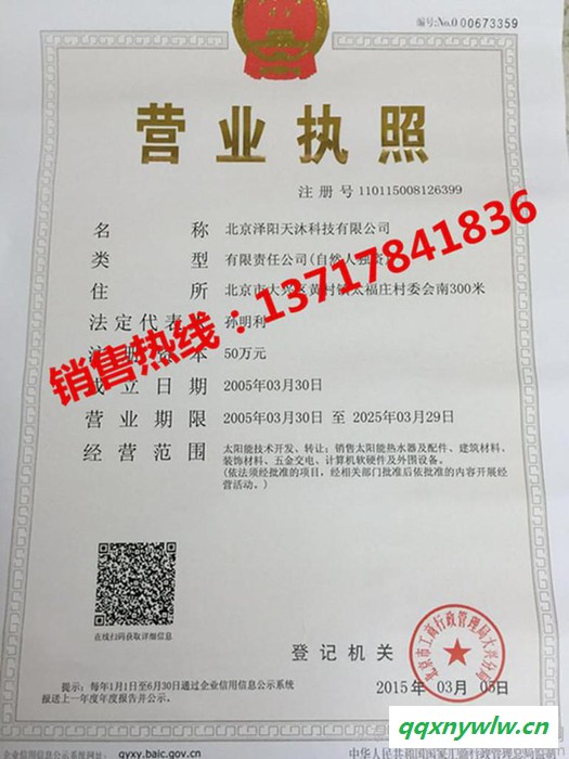 北京太阳能厂家 天普之家太阳能热水器TP-02 3-4人用太阳能热水器 规格齐全，可上门安装免安装费