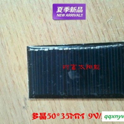 多晶太阳能电池板  0.27W/9V