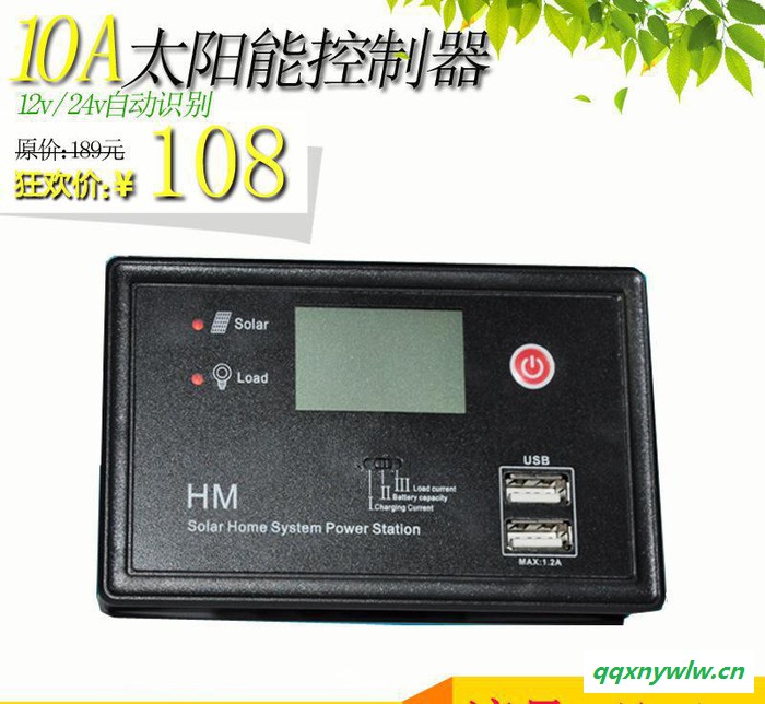 12V/24V-10A太阳能电池板控制器 太阳能光伏控制器图1