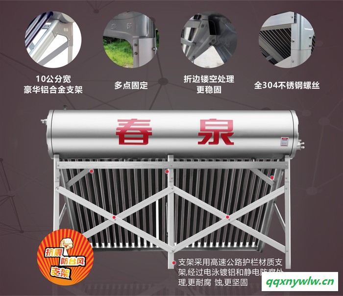 太空能热水器**品牌35管1.5匹图1
