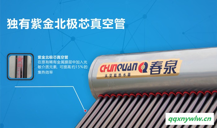 太空能热水器**品牌35管1.5匹图3
