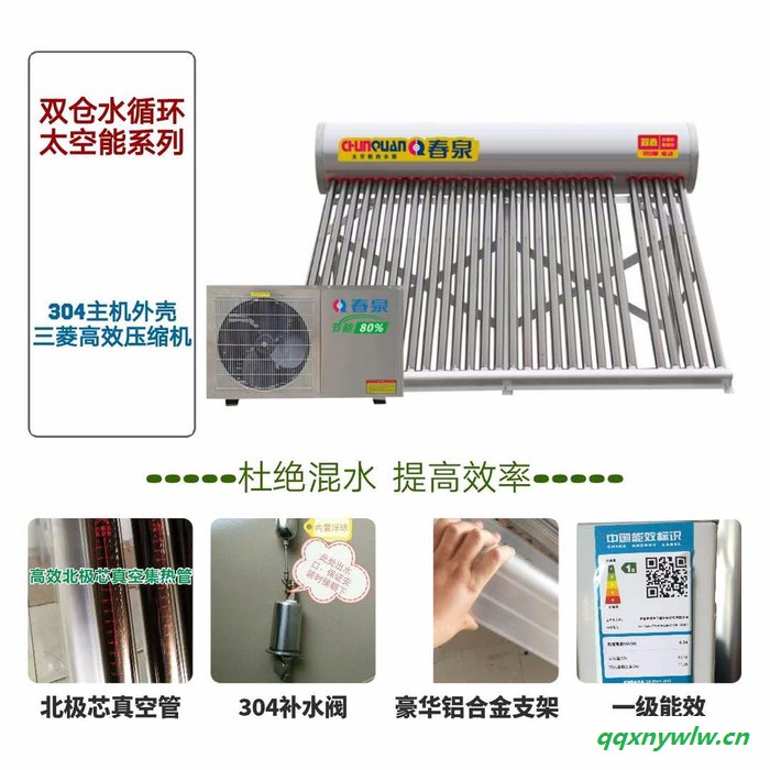 太空能热水器**品牌双仓水循环太空能35管1.5匹图4