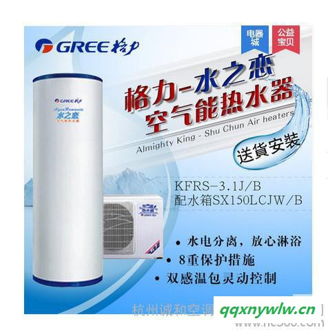空气能热水器图3