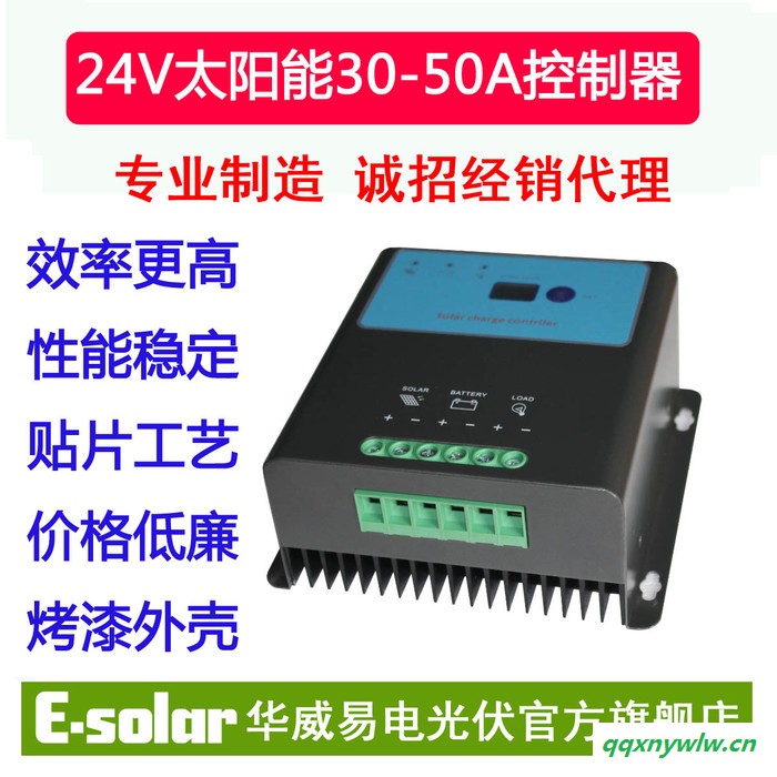 24V太阳能控制器 太阳能充放电控制器 太阳能充电器 30A