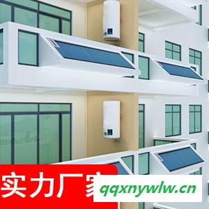 航天奔月阳台太阳能热水器生产厂家，为小区住宅量身定制