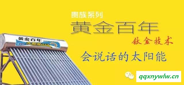 黄金百年36*58*1800真空管太阳能热水器图5