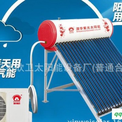 清华紫光 太空能热水器 太阳能 空气能 36支管 2匹机