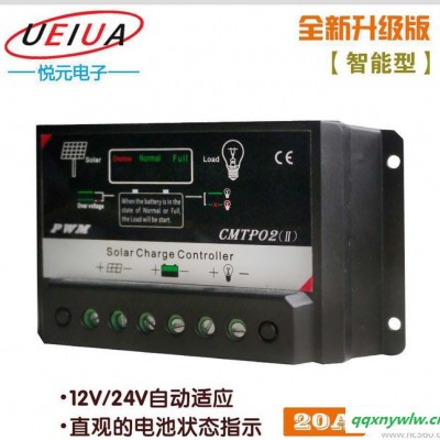 20A户用型太阳能控制器 电脑芯片6个MOS管 太阳能控制器
