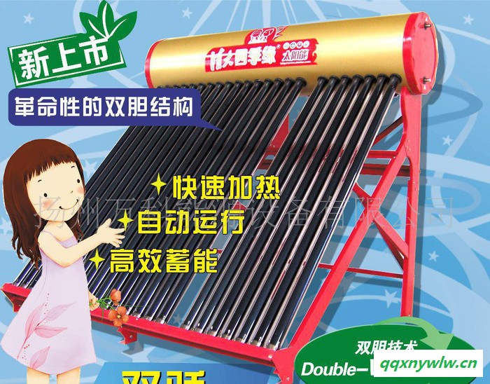 全天候23管双胆光电二用太阳能热水器