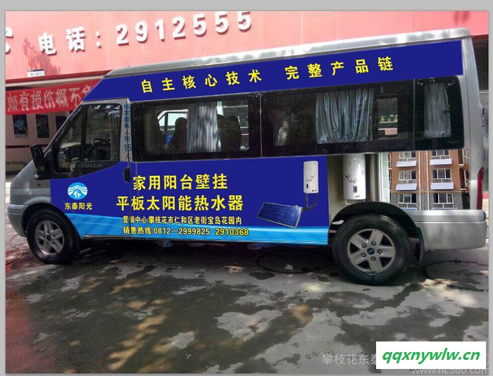 云南楚雄平板太阳能热水器（东泰阳光）图2