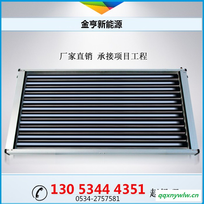 金亨邦特尔CUY5818-12 阳台壁挂太阳能热水器