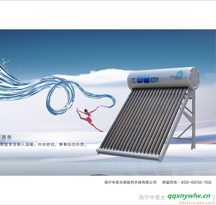 供应超低价中普58-1800中普太阳能热水器**
