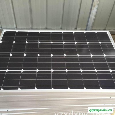 太阳能电池板，太阳能直销，电池板组件150W，价格便宜