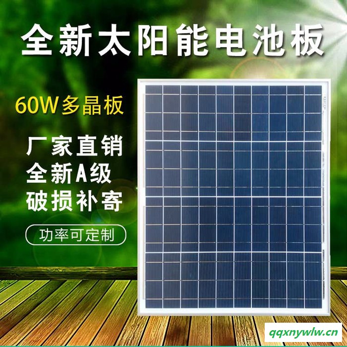 全新足功率多晶60W太阳能电池板60瓦光伏发电板 12V蓄电池直充图2