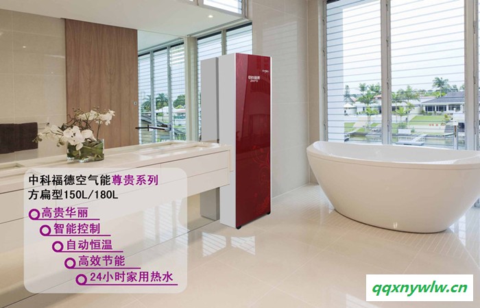 广东空气能热水器│中科福德空气能热水器│舒家系列│节能空气能│地暖热泵│空气能采暖图2