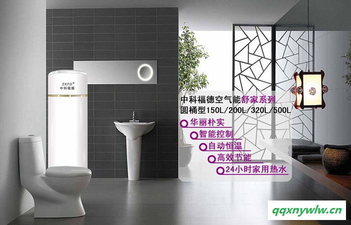 广东空气能热水器│中科福德空气能热水器│舒家系列│节能空气能│地暖热泵│空气能采暖图1