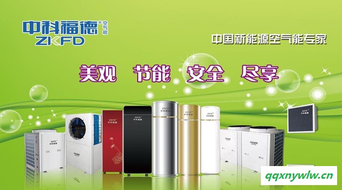 广东空气能热水器│中科福德空气能热水器│舒家系列│节能空气能│地暖热泵│空气能采暖图3