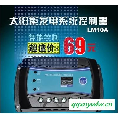 12V/10A太阳能控制器:控制器工厂：太阳能控制器