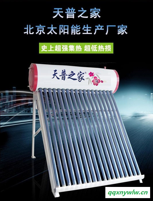 天普之家太阳能热水器 型号TP-06 北京太阳能厂家 规格齐全 北京地区可免费上门安装图2