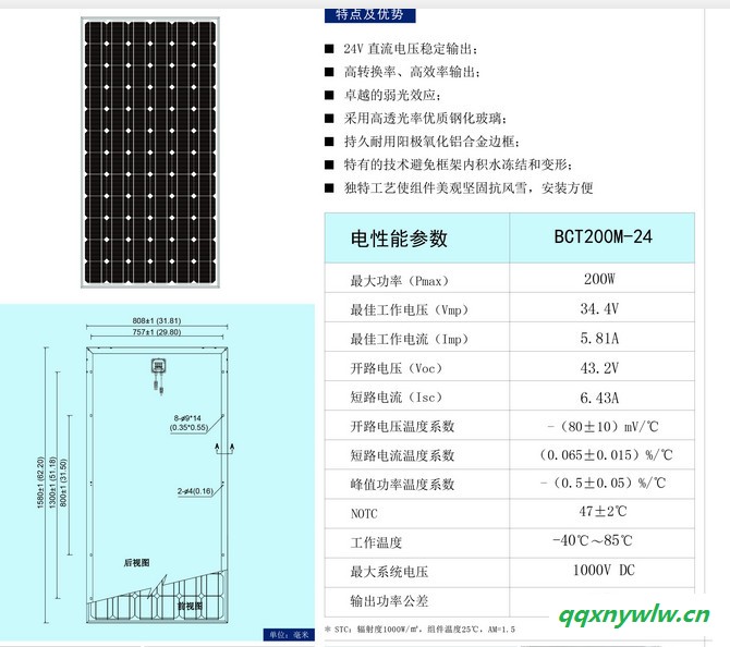 蓝晶易碳BCT30-12太阳能电池板图3