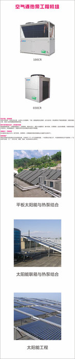 2吨热水小型工程 太空能热水器 空气能热水器图5