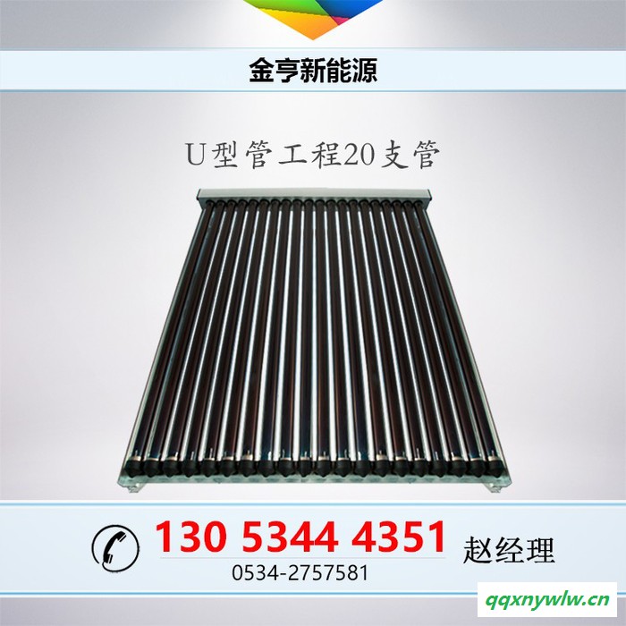 邦特尔太阳能热水工程真空管太阳能集热器**