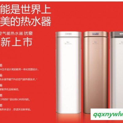 空气能热水器