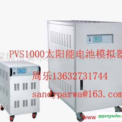 供应菊水**科技PVS1000太阳能电池板模拟器 I-V曲线