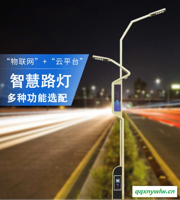 瑞成RC-ZHLD 智慧路灯照明定制灯杆 定制智慧 充电桩路灯 物联网 LED 太阳能智慧灯杆图7
