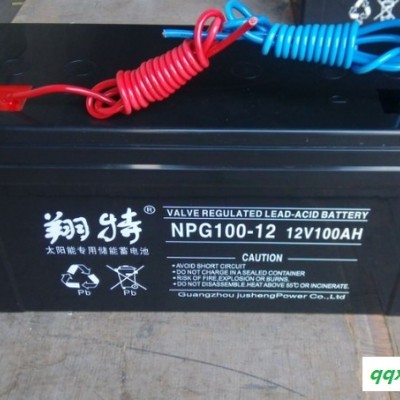 翔特蓄电池12V （100AH) 太阳能电池 太阳能胶体电池