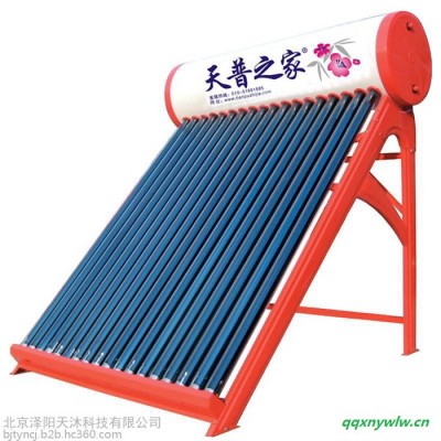 **太阳能热水器 TP-01型号15支管天普之家太阳能批发 北京地区上门安装