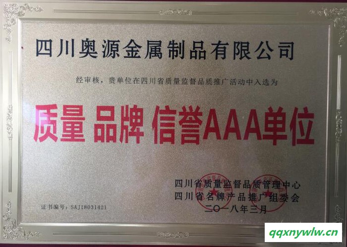 供应四川奥源800*1000巴中南充遂宁太阳能热水器圆形保温水箱 宜宾太阳能热水器圆形保温水箱图5