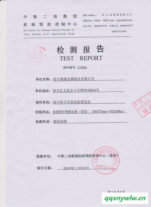 供应四川奥源800*1000巴中南充遂宁太阳能热水器圆形保温水箱 宜宾太阳能热水器圆形保温水箱图3