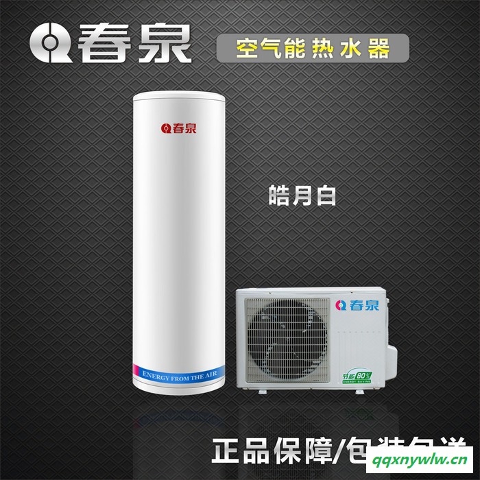空气能热水器知名品牌200升1.5匹 空气能热水器图8
