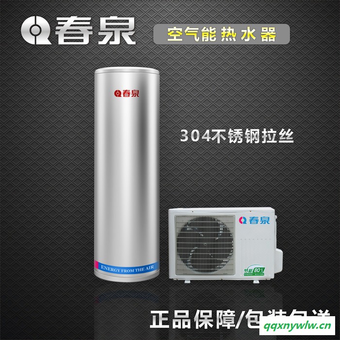 空气能热水器知名品牌200升1.5匹 空气能热水器图6