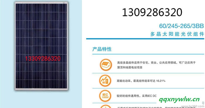 晶澳太阳能光伏组件 晶澳多晶硅太阳能电池板255W图1