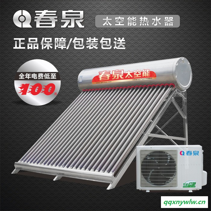 太空能热水器**品牌48管2P匹图1