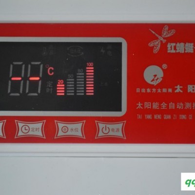 太阳雨太阳能热水器智能全自动上水仪表家用的好仪表质量好价格低