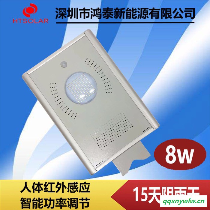 鸿泰8W 太阳能平板路灯 锂电池一体化太阳能路灯 陕西太阳能感应灯图1