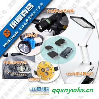 6117A太阳能充电器ic 充电器ic