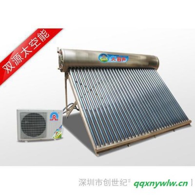 太空能热水器