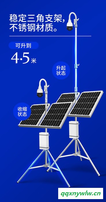 可移动可携带式4G太阳能监控器  太阳能监测摄像头 临时市电互补监控点 移动式太阳能设备
