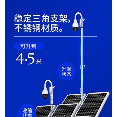 可移动可携带式4G太阳能监控器  太阳能监测摄像头 临时市电互补监控点 移动式太阳能设备