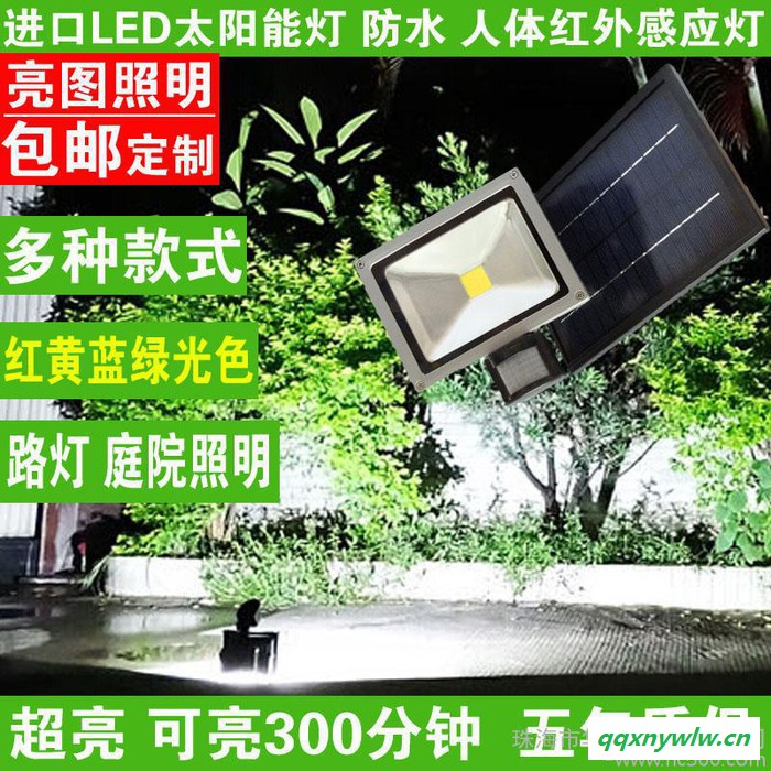 太阳能灯户外防水庭院灯投光灯led射灯超亮家用照明太阳能路灯图1