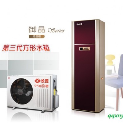 长菱长菱空气能热水器代理加盟