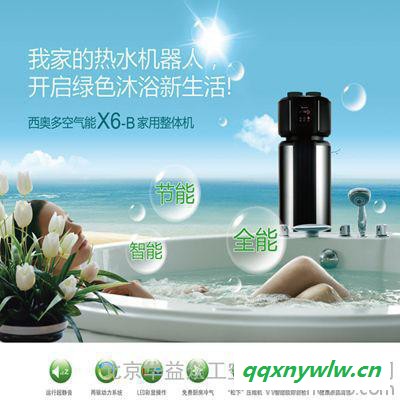 西奥多X6整体机空气能热水器制热快短时间制热环保热水器空气能图1
