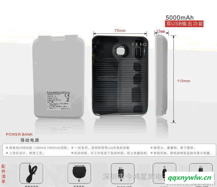 LD5000多功能太阳能手机充电器，IPAD太阳能充电器,太阳能充电器图1