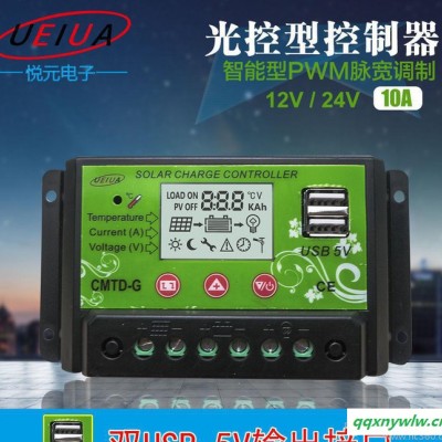 **  高性能CMTD-G绿色外壳带LCD显示 10A多功能太阳能灯控制器